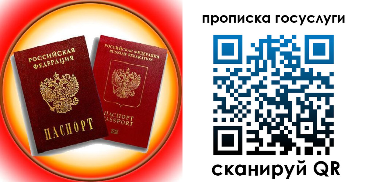 временная регистрация недорого в Тюкалинске