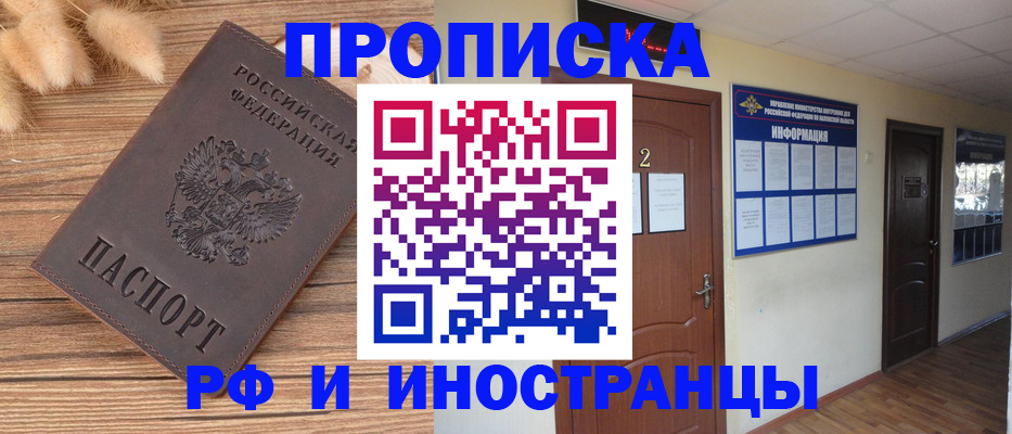 миграционный учет в Тюкалинске